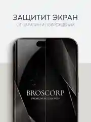 Прозрачный 1-2 шт плёнка для iPhone 16, Pro Max Plus защитная гидрогелевая BROSCORP тонкая, не стекло