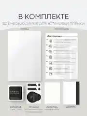 Прозрачный 1-2 шт плёнка для iPhone 16, Pro Max Plus защитная гидрогелевая BROSCORP тонкая, не стекло