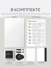 Прозрачный 1-2 шт плёнка для iPhone 16, Pro Max Plus защитная гидрогелевая BROSCORP тонкая, не стекло