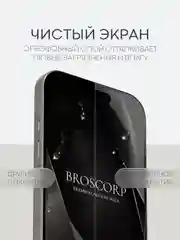 Прозрачный 1-2 шт плёнка для iPhone 16, Pro Max Plus защитная гидрогелевая BROSCORP тонкая, не стекло