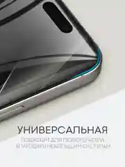 Прозрачный 1-2 шт плёнка для iPhone 16, Pro Max Plus защитная гидрогелевая BROSCORP тонкая, не стекло