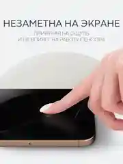 Прозрачный 1-2 шт плёнка для iPhone 16, Pro Max Plus защитная гидрогелевая BROSCORP тонкая, не стекло