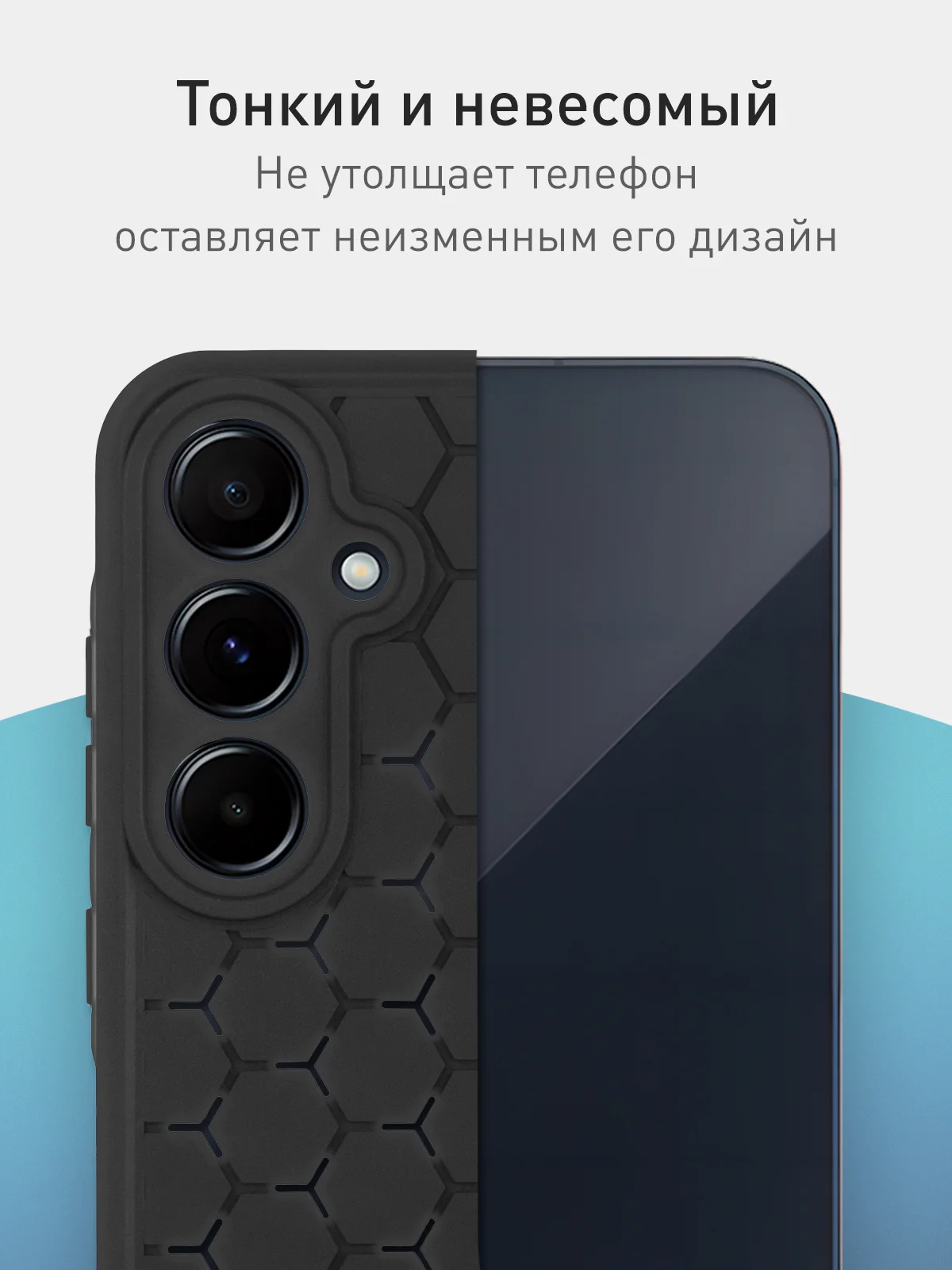Черный чехол "Соты" для Samsung Galaxy A55 5G силиконовый ROSCO матовый с бортиком- защитой камер