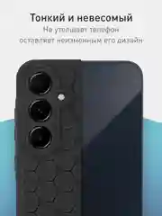 Черный чехол "Соты" для Samsung Galaxy A55 5G силиконовый ROSCO матовый с бортиком- защитой камер