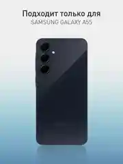 Черный чехол "Соты" для Samsung Galaxy A55 5G силиконовый ROSCO матовый с бортиком- защитой камер