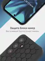 Черный чехол "Соты" для Samsung Galaxy A55 5G силиконовый ROSCO матовый с бортиком- защитой камер