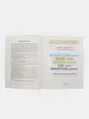 Первое знакомство с английским языком №2: Я и моё тело. Семья. Одежда. Еда. Животные