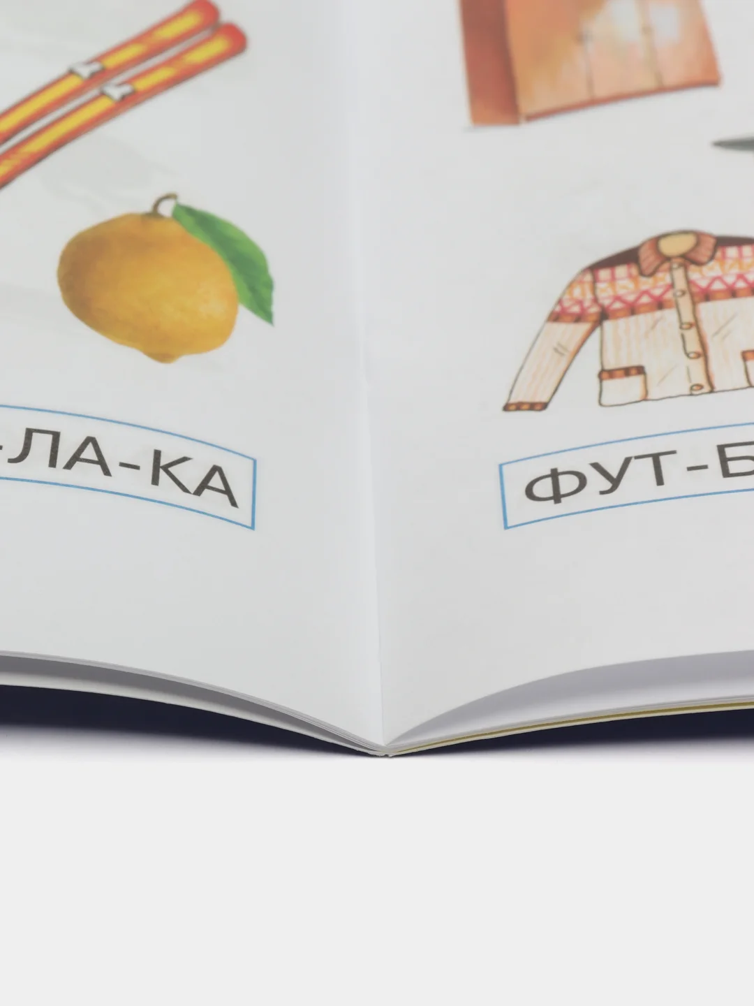 Я ЧИТАЮ: от слога  к слову. Тетрадь-тренажёр к слоговым таблицам. УМК Обучение чтению