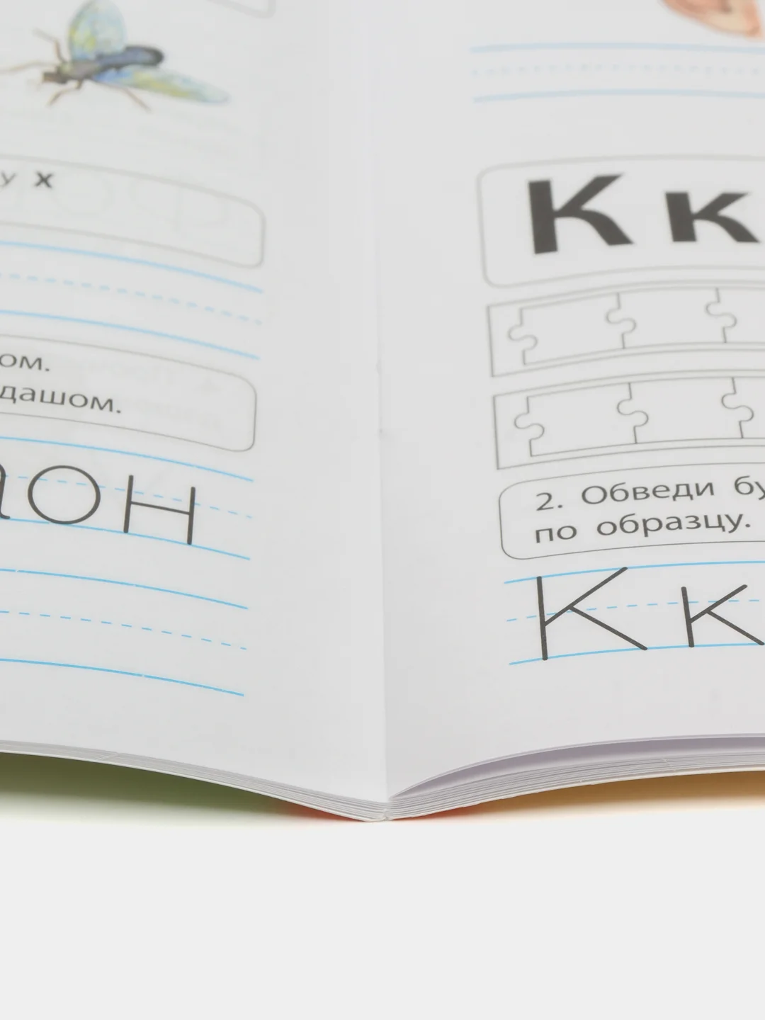Логопедические прописи. Тетрадь-тренажёр к учебному пособию Логопедический букварь