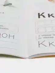 Логопедические прописи. Тетрадь-тренажёр к учебному пособию Логопедический букварь