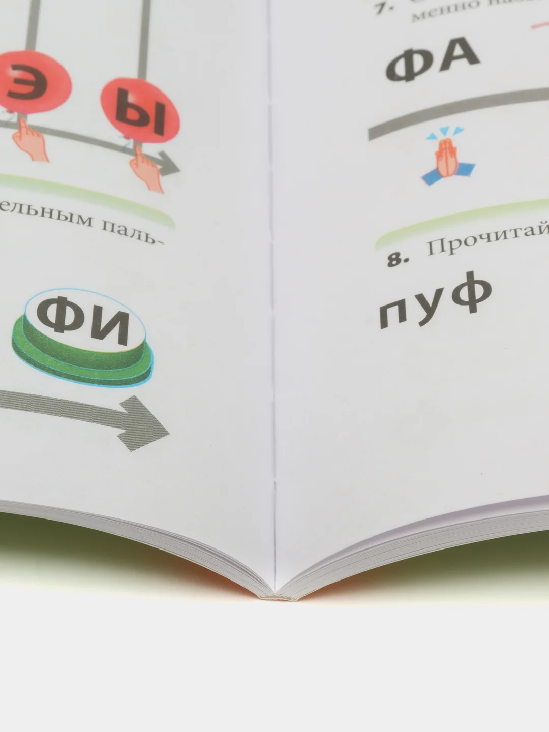 ЧТЕНИЕ В ДВИЖЕНИИ. Неиромоторныи метод обучения грамоте и чтению. Тетрадь-тренажёр