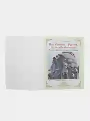 Моя Родина  Россия. На службе Отечеству. Выдающиеся личности России