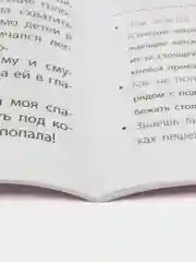 СЕКРЕТЫ БЕЗОПАСНОСТИ. Сборник рассказов для детей с вопросами для обсуждения
