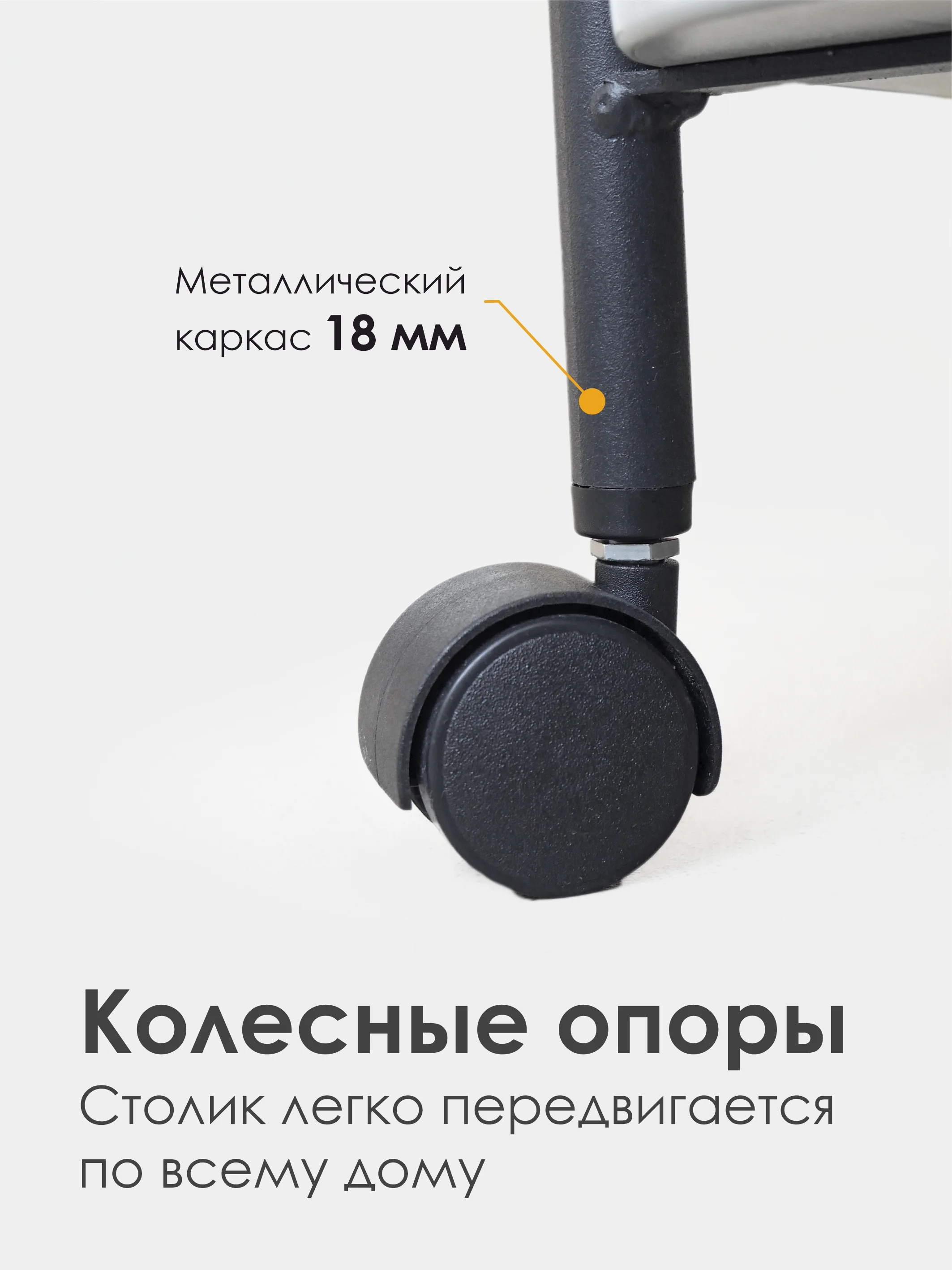 Карамельный столик журнальный, сервировочный, LAKSI
