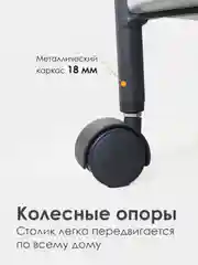 Карамельный столик журнальный, сервировочный, LAKSI