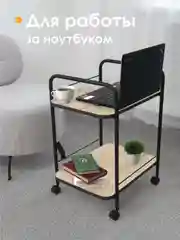 Карамельный столик журнальный, сервировочный, LAKSI