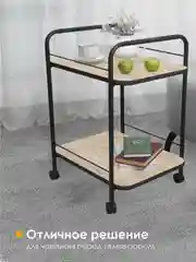 Карамельный столик журнальный, сервировочный, LAKSI