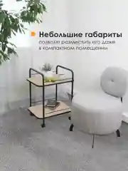 Карамельный столик журнальный, сервировочный, LAKSI