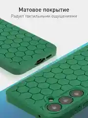Тёмно-зелёный чехол "Соты" для Samsung Galaxy A55 5G силиконовый ROSCO матовый с бортиком- защитой камер