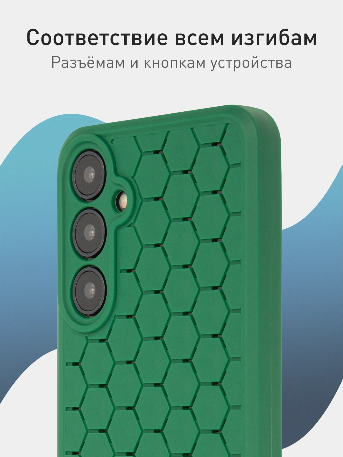 Тёмно-зелёный чехол "Соты" для Samsung Galaxy A55 5G силиконовый ROSCO матовый с бортиком- защитой камер