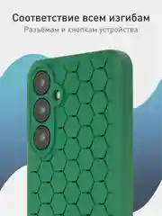 Тёмно-зелёный чехол "Соты" для Samsung Galaxy A55 5G силиконовый ROSCO матовый с бортиком- защитой камер