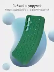 Тёмно-зелёный чехол "Соты" для Samsung Galaxy A55 5G силиконовый ROSCO матовый с бортиком- защитой камер