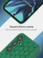 Тёмно-зелёный чехол "Соты" для Samsung Galaxy A55 5G силиконовый ROSCO матовый с бортиком- защитой камер