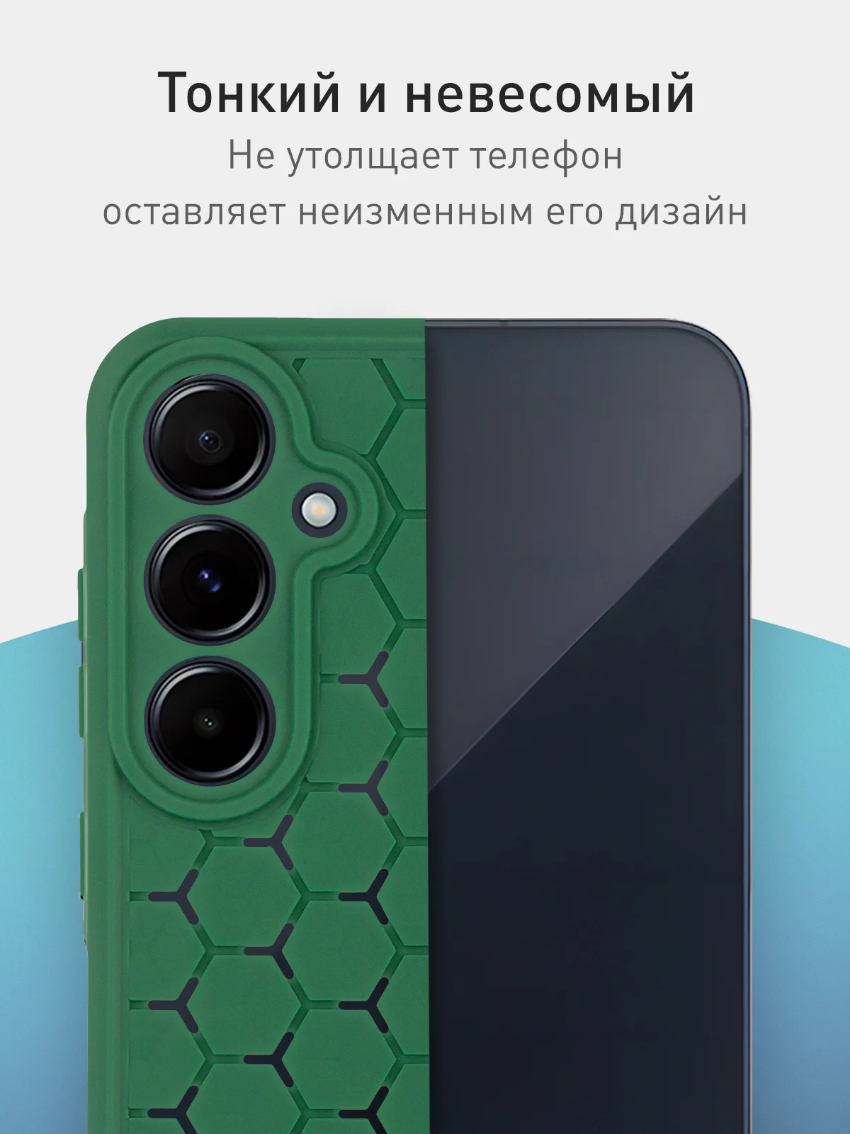 Тёмно-зелёный чехол "Соты" для Samsung Galaxy A55 5G силиконовый ROSCO матовый с бортиком- защитой камер