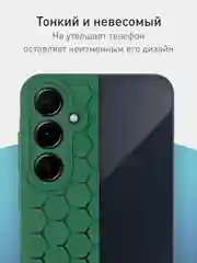 Тёмно-зелёный чехол "Соты" для Samsung Galaxy A55 5G силиконовый ROSCO матовый с бортиком- защитой камер
