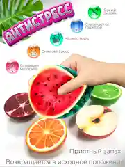 Набор антистресс игрушек, Фрукты сквиши, мяшки для рук, 6 шт
