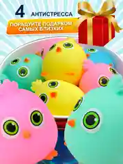 Набор антистресс игрушек, Птички сквиши, мяшки для рук, 4 шт