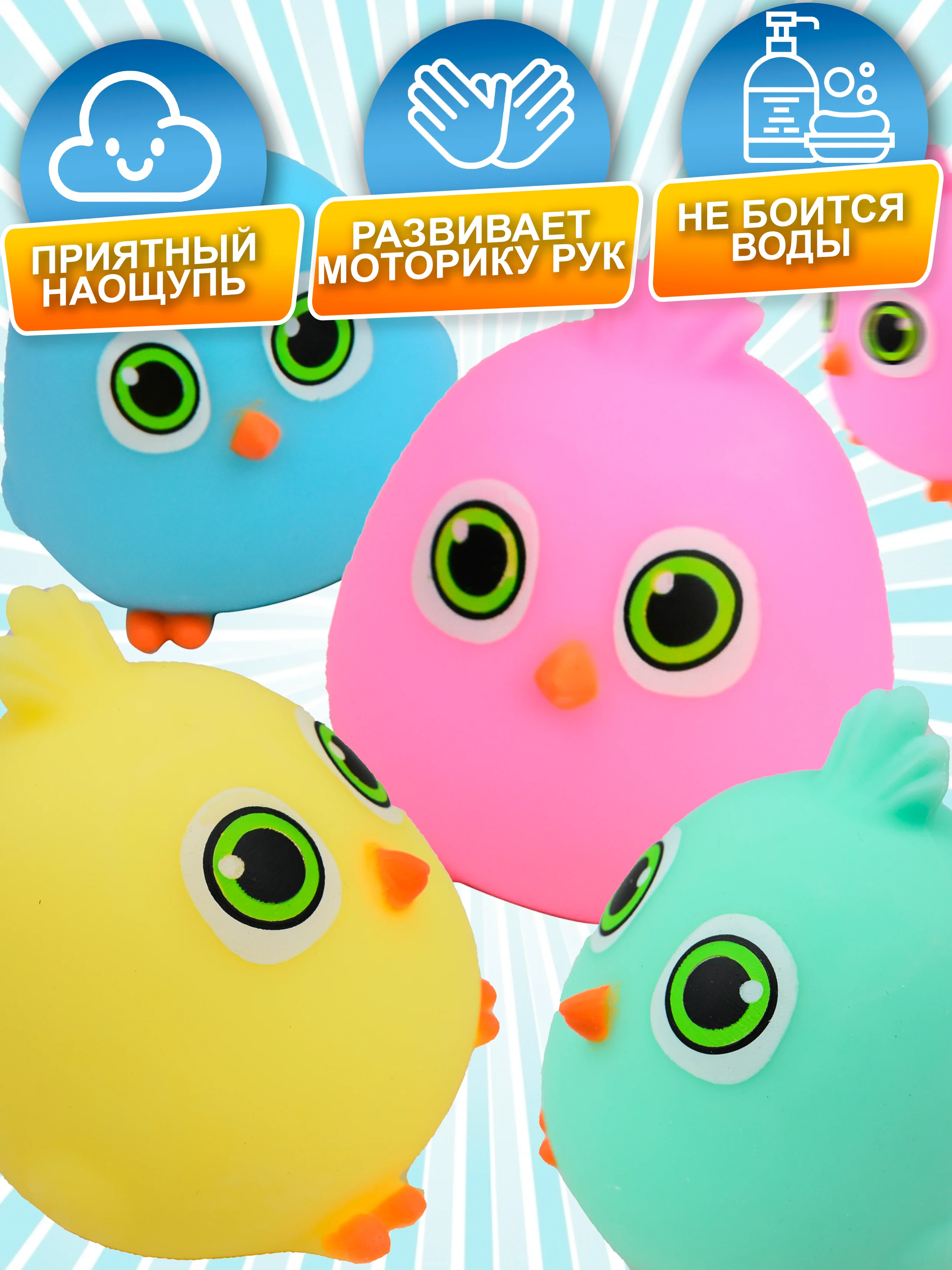 Набор антистресс игрушек, Птички сквиши, мяшки для рук, 4 шт