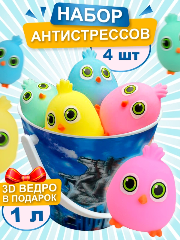 Набор антистресс игрушек, Птички сквиши, мяшки для рук, 4 шт