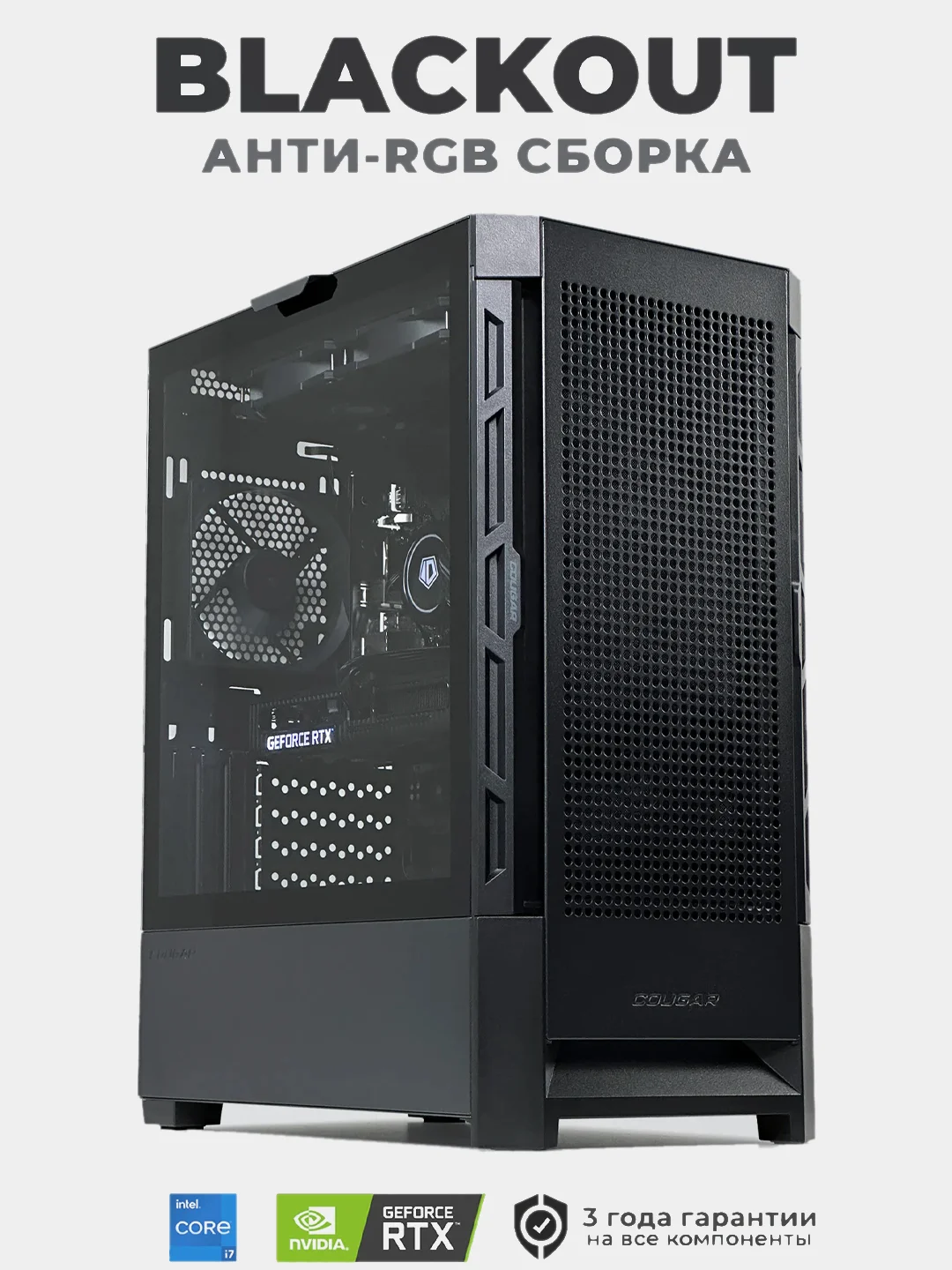 Черный игровой Компьютер Robotcomp Борей V2 Blackout