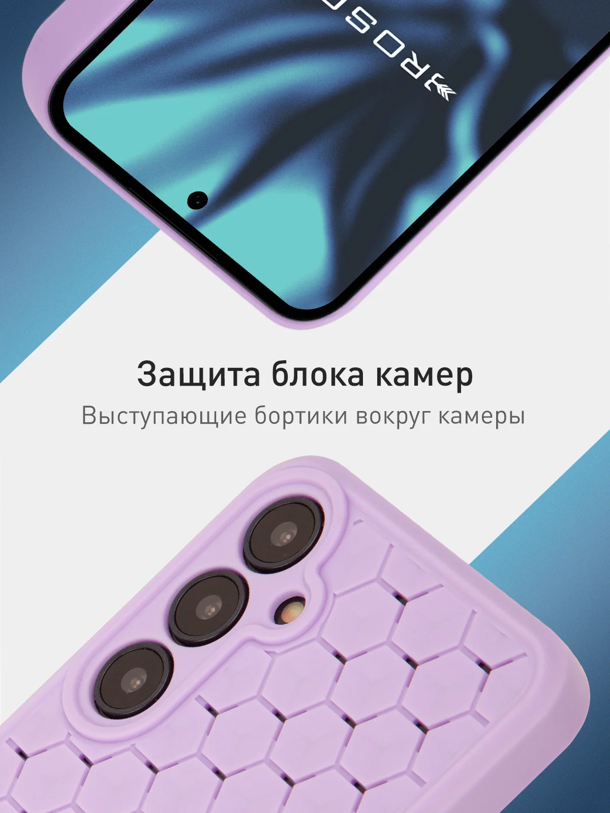Лавандовый чехол "Соты" для Samsung Galaxy A35 5G силиконовый ROSCO матовый с бортиком- защитой камер