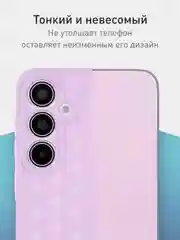Лавандовый чехол "Соты" для Samsung Galaxy A35 5G силиконовый ROSCO матовый с бортиком- защитой камер