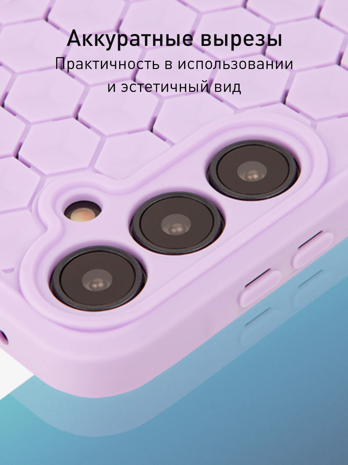 Лавандовый чехол "Соты" для Samsung Galaxy A35 5G силиконовый ROSCO матовый с бортиком- защитой камер