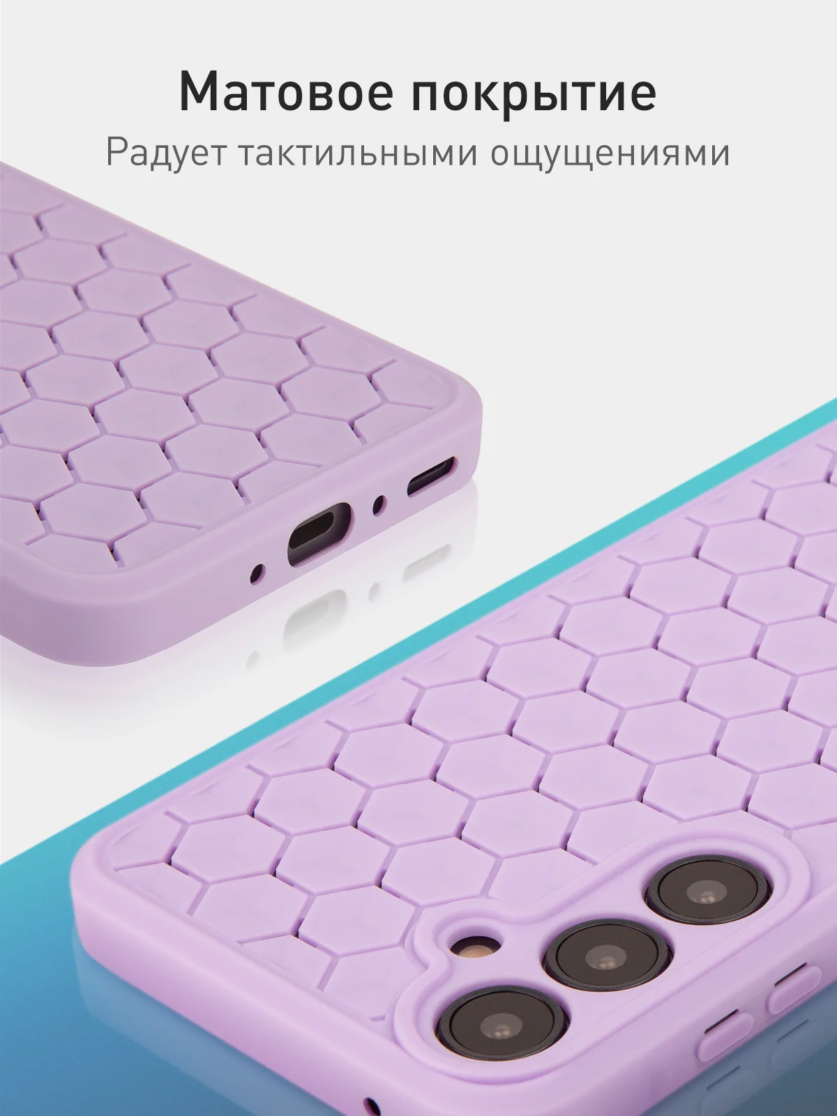 Лавандовый чехол "Соты" для Samsung Galaxy A35 5G силиконовый ROSCO матовый с бортиком- защитой камер