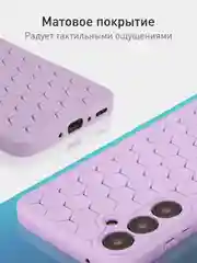 Лавандовый чехол "Соты" для Samsung Galaxy A35 5G силиконовый ROSCO матовый с бортиком- защитой камер