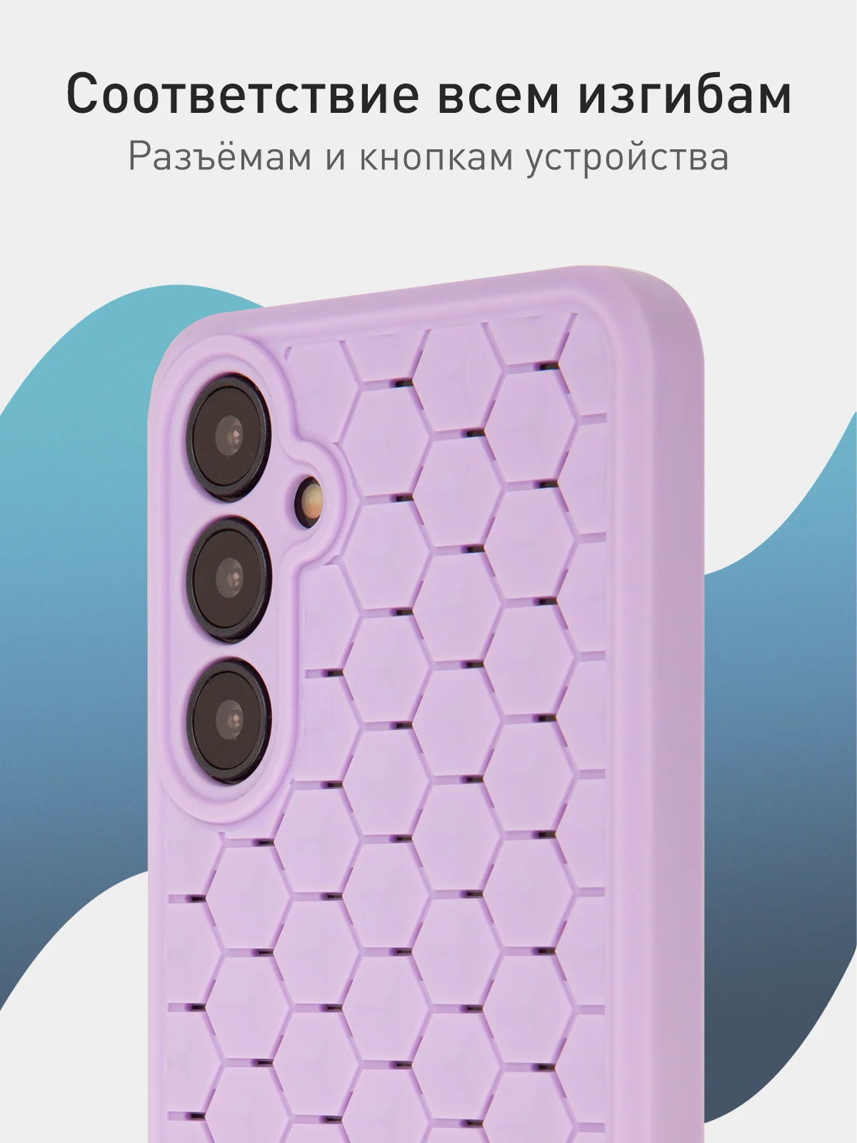 Лавандовый чехол "Соты" для Samsung Galaxy A35 5G силиконовый ROSCO матовый с бортиком- защитой камер