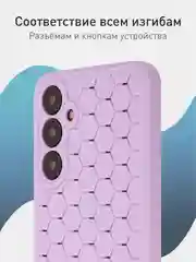 Лавандовый чехол "Соты" для Samsung Galaxy A35 5G силиконовый ROSCO матовый с бортиком- защитой камер