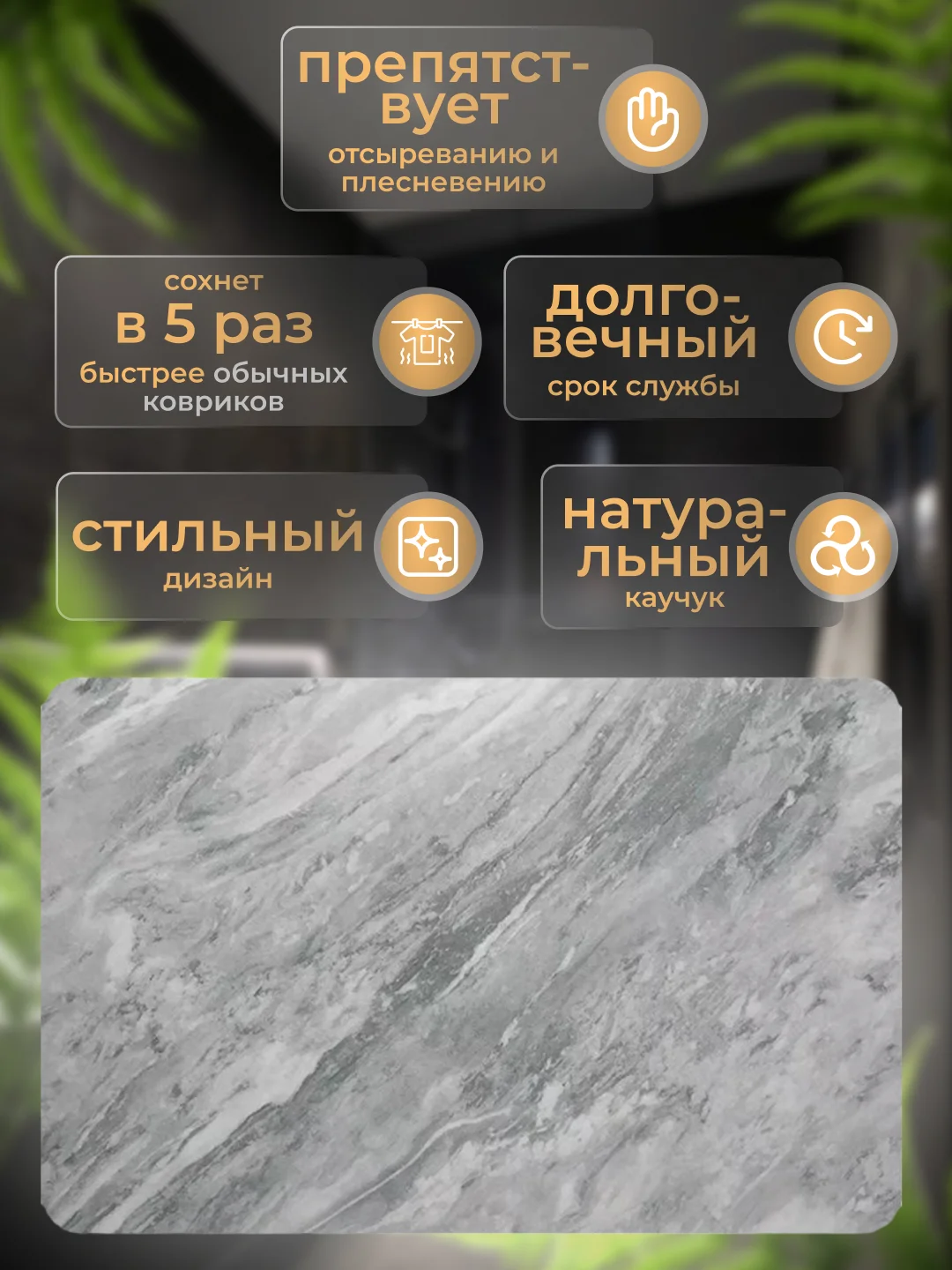 Коврик для ванной и туалета противоскользящий серый мрамор 40*60