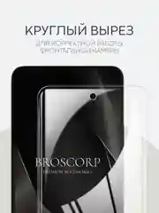 Прозрачный 1-2 шт плёнка для Realme 12 4G Plus 5G Narzo 70 Pro P1 GT Neo 2 Neo 3T GT2 Q5 Pro BROSCORP
