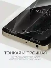Прозрачный 1-2 шт плёнка для Realme 12 4G Plus 5G Narzo 70 Pro P1 GT Neo 2 Neo 3T GT2 Q5 Pro BROSCORP