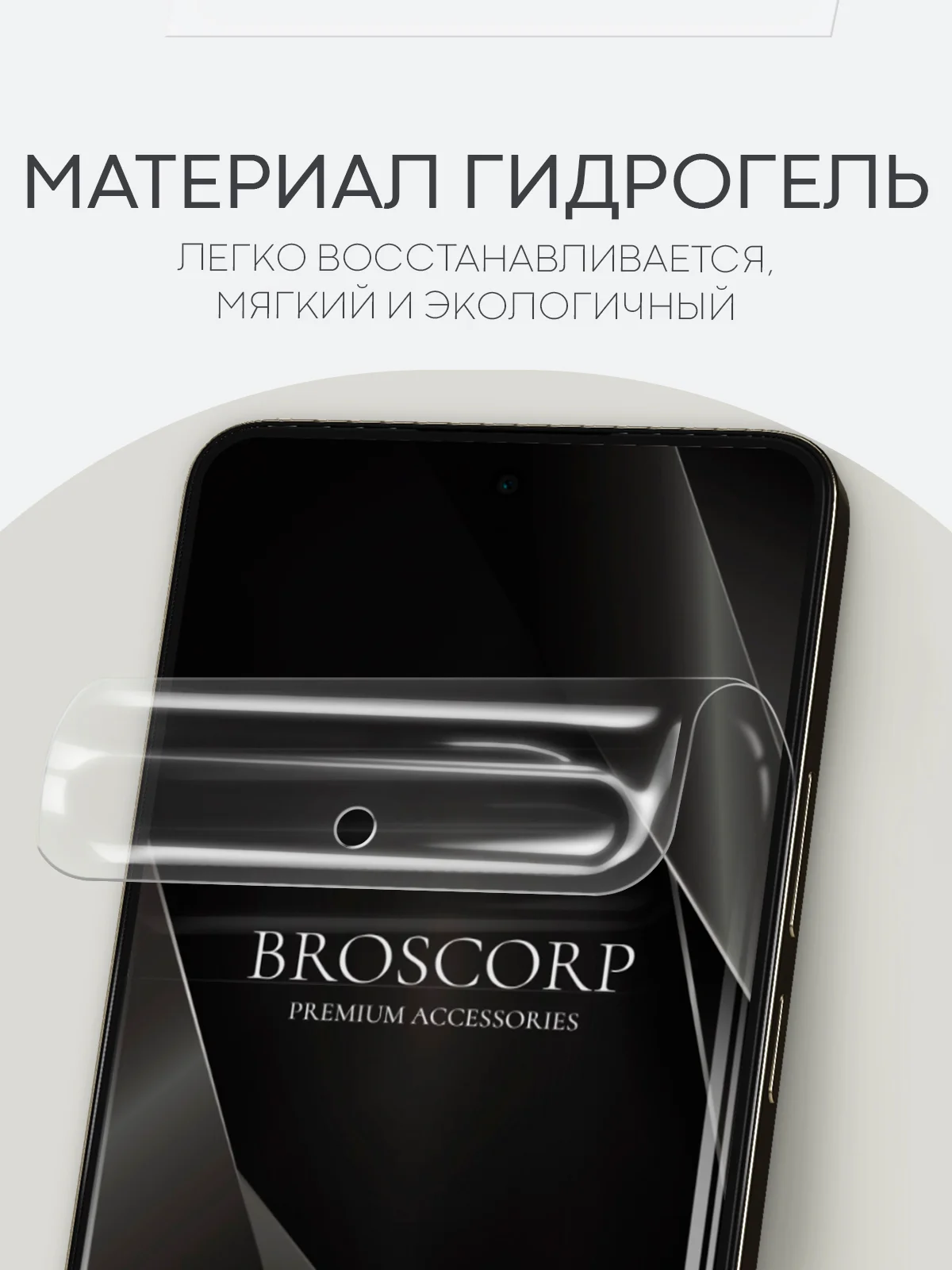 Прозрачный 1-2 шт плёнка для Realme 12 4G Plus 5G Narzo 70 Pro P1 GT Neo 2 Neo 3T GT2 Q5 Pro BROSCORP