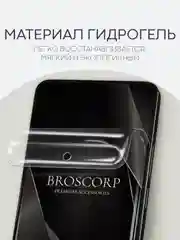 Прозрачный 1-2 шт плёнка для Realme 12 4G Plus 5G Narzo 70 Pro P1 GT Neo 2 Neo 3T GT2 Q5 Pro BROSCORP