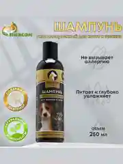 Шампунь-кондиционер "Пижон Premium" гипоаллергенный, для котят и щенков, 250 мл