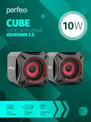 Perfeo колонки Cube 2.0, USB, чёрный