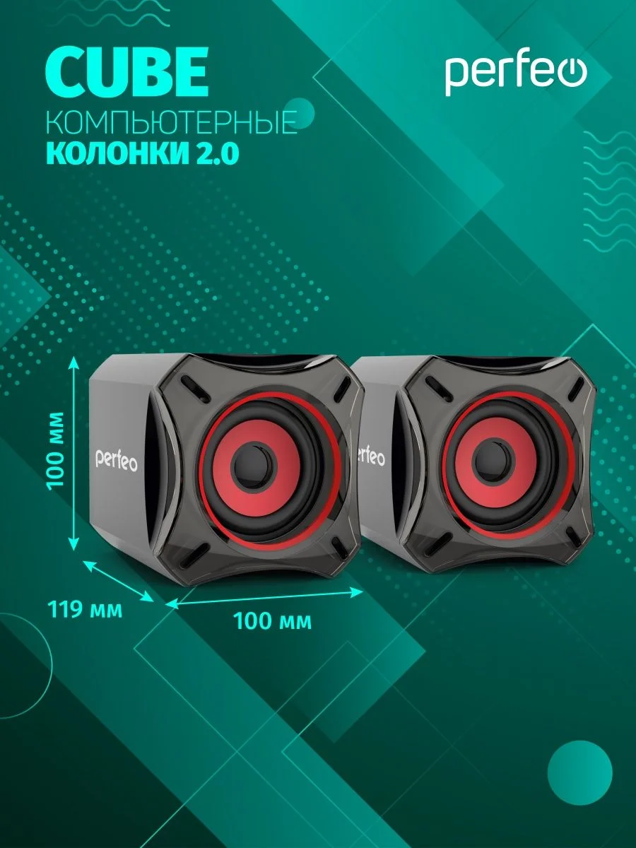 Perfeo колонки Cube 2.0, USB, чёрный