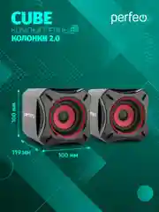 Perfeo колонки Cube 2.0, USB, чёрный